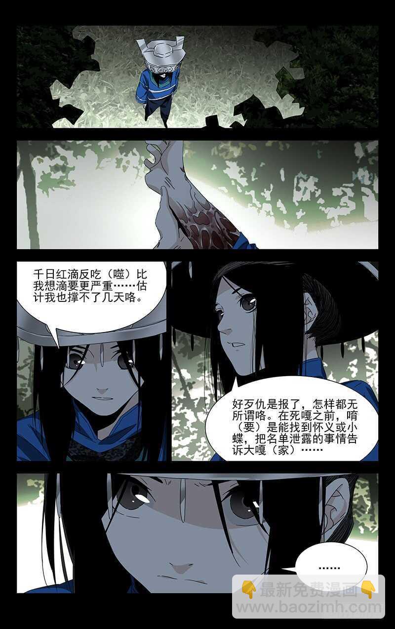 355 无根生的藏品(1/2)-第358话