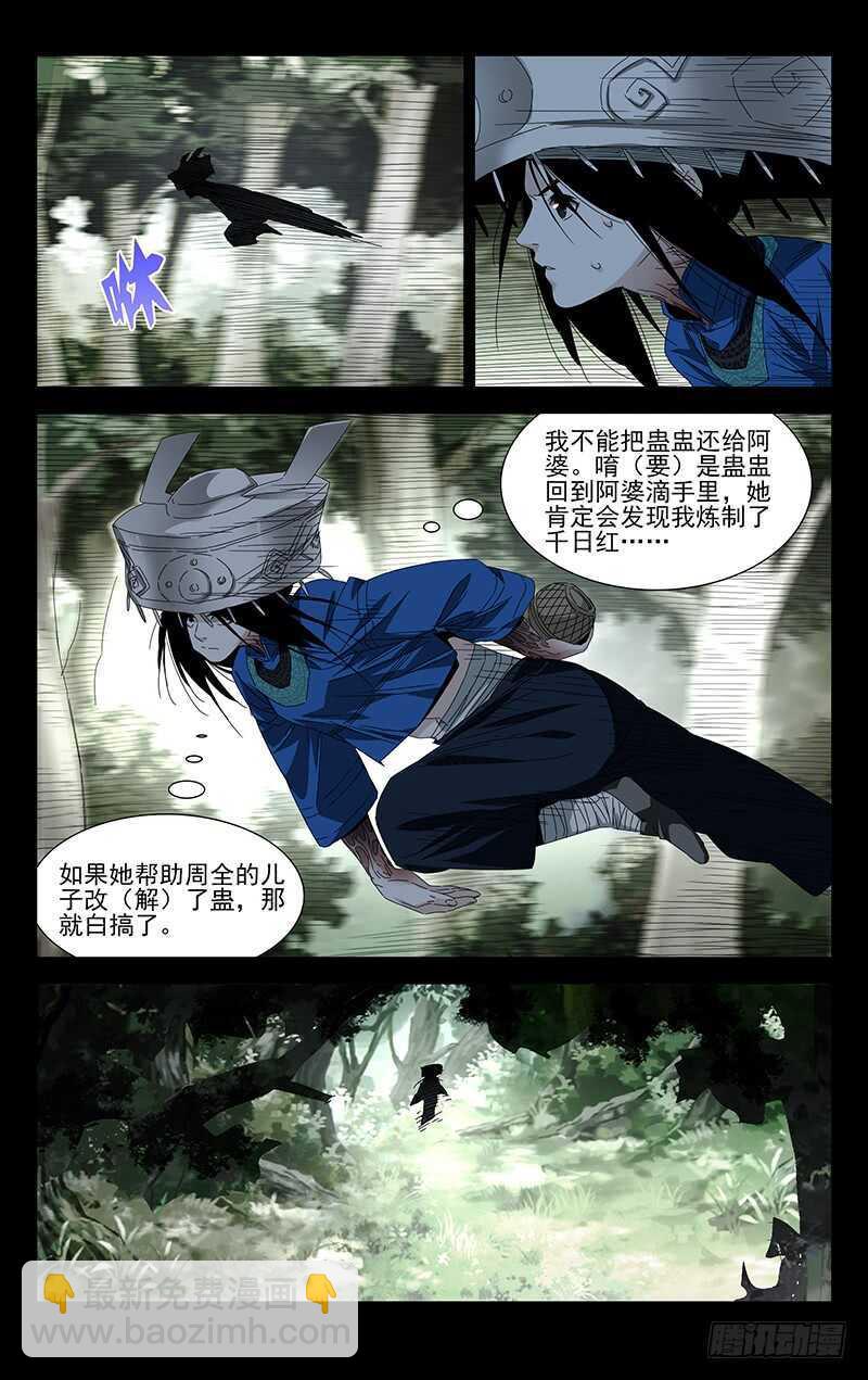 355 无根生的藏品(1/2)-第358话