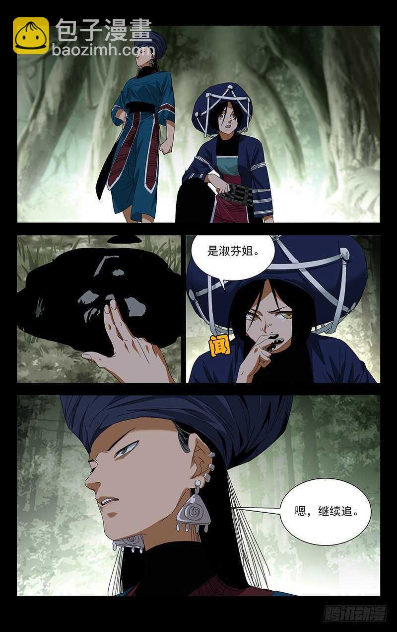 355 无根生的藏品(1/2)-第358话
