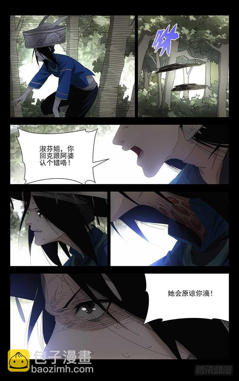 355 无根生的藏品(1/2)-第358话