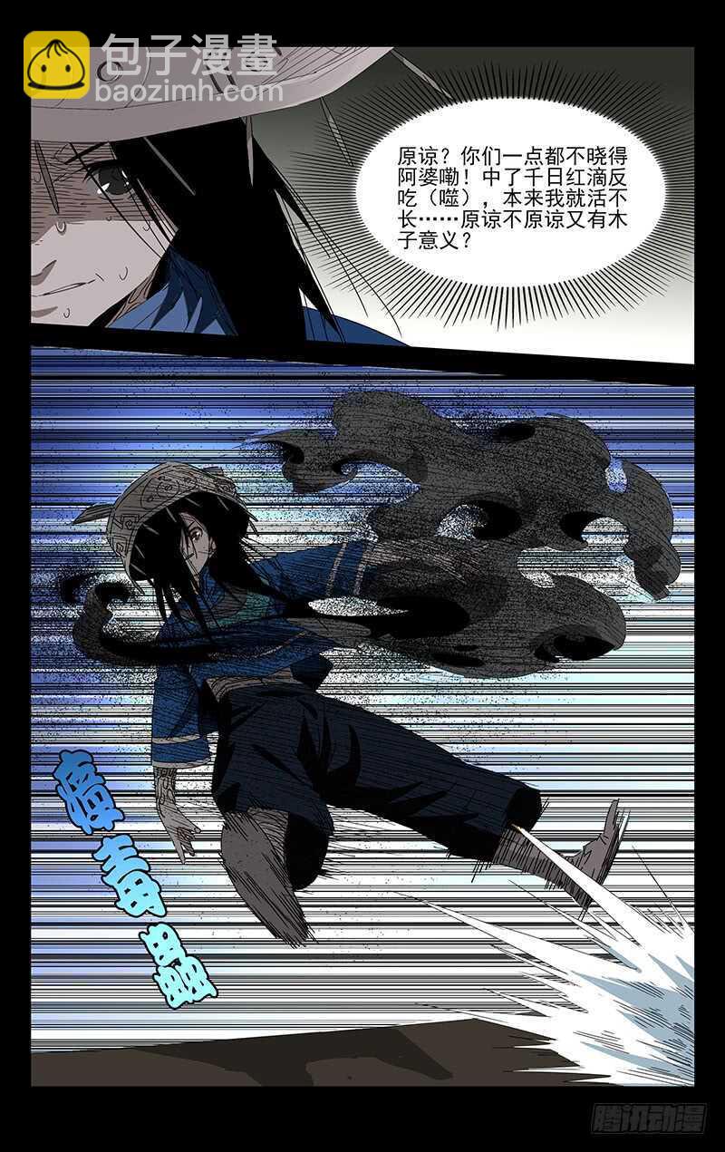 355 无根生的藏品(1/2)-第358话