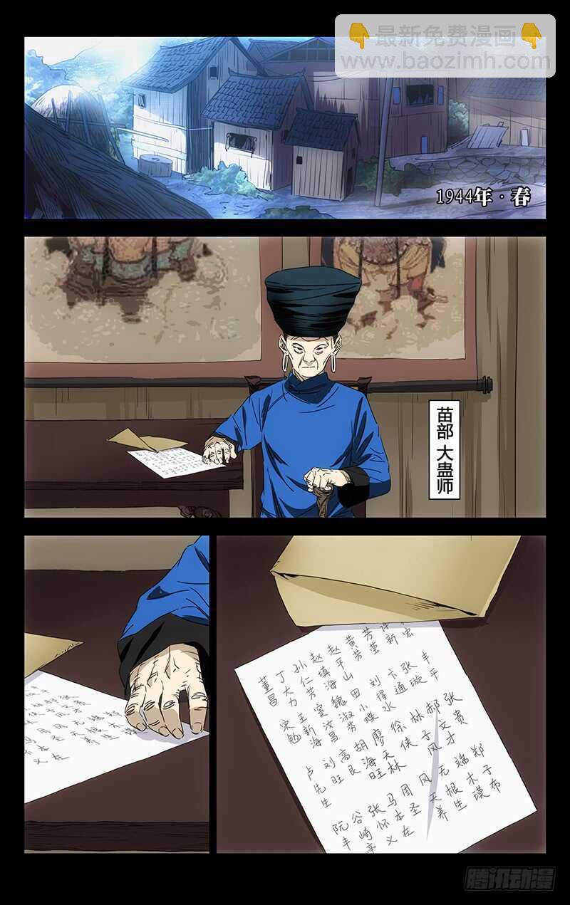 355 无根生的藏品(1/2)-第358话