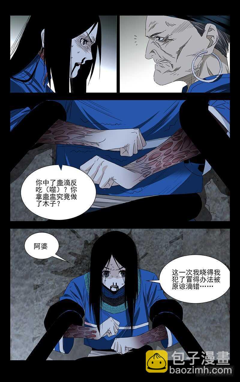 355 无根生的藏品(1/2)-第358话