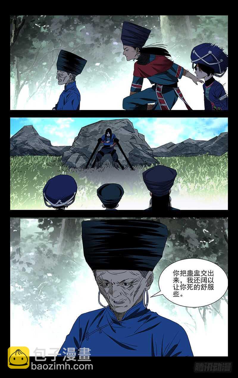 355 无根生的藏品(1/2)-第358话