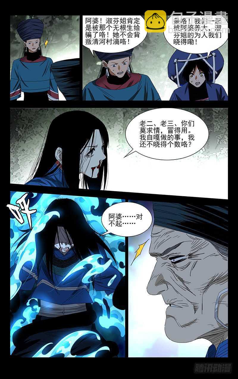 355 无根生的藏品(1/2)-第358话