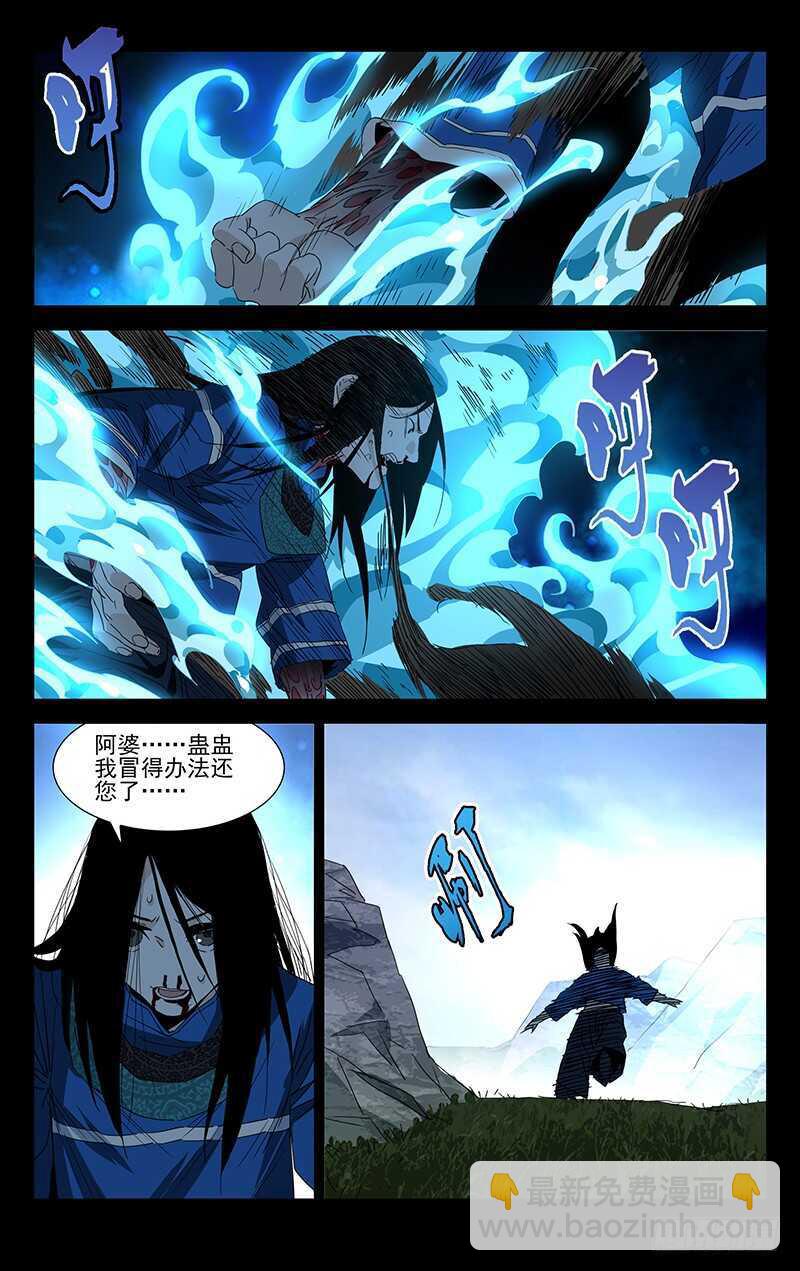 355 无根生的藏品(1/2)-第358话
