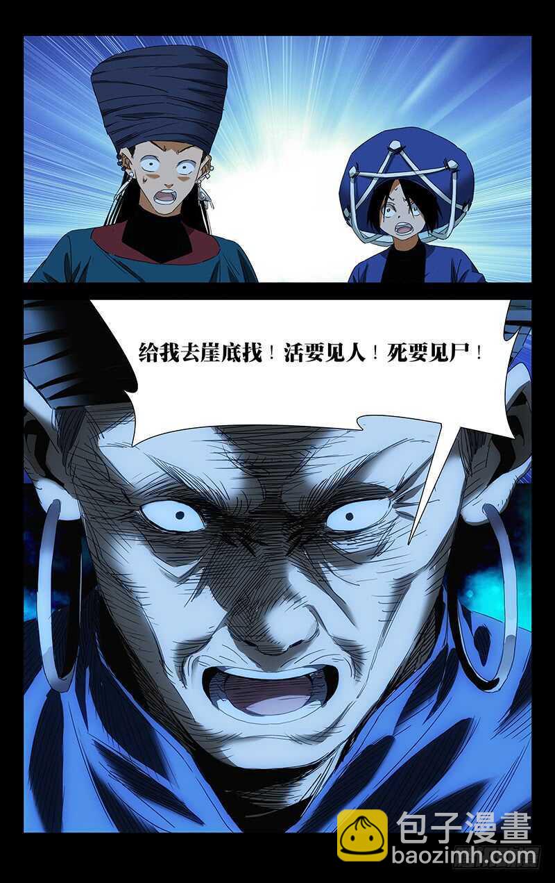 355 无根生的藏品(1/2)-第358话