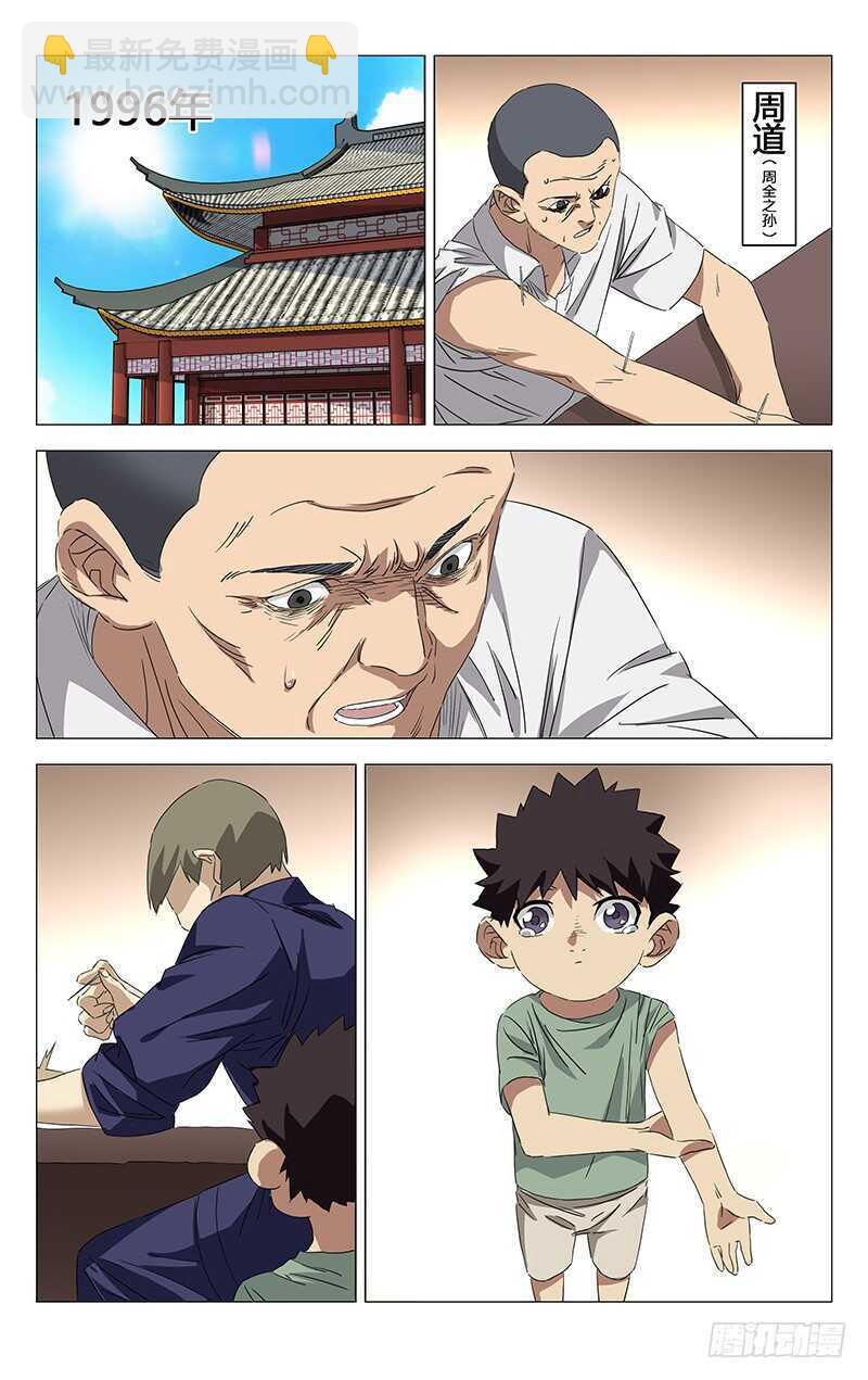 355 无根生的藏品(1/2)-第358话