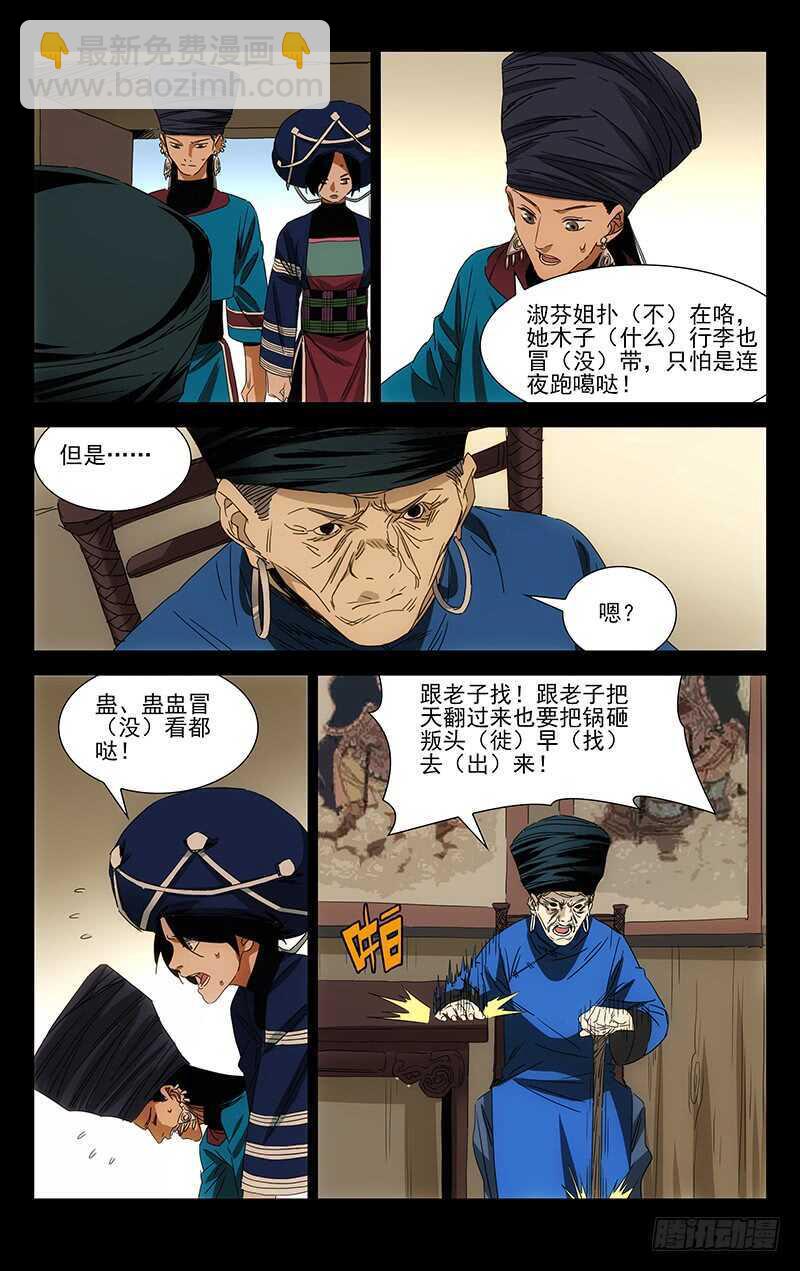 355 无根生的藏品(1/2)-第358话