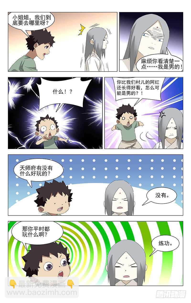 355 无根生的藏品(1/2)-第358话