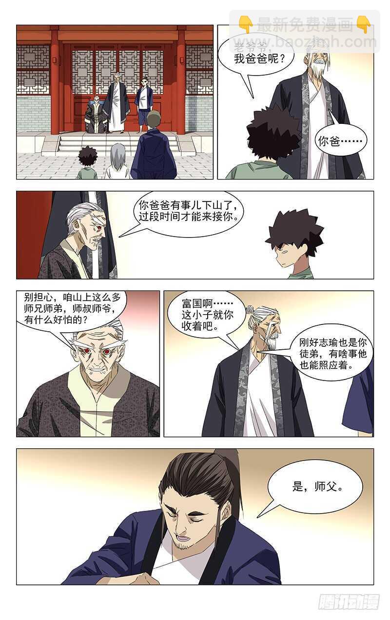355 无根生的藏品(1/2)-第358话