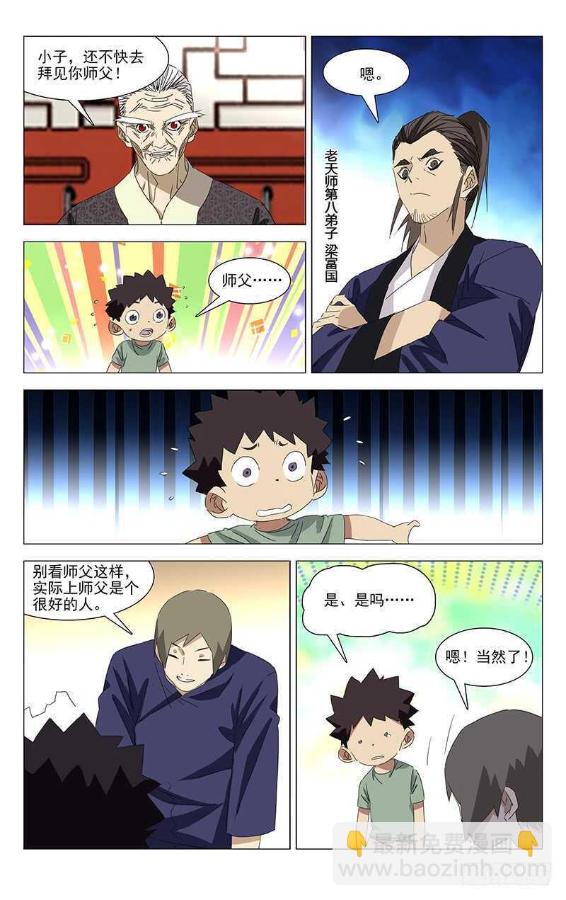355 无根生的藏品(1/2)-第358话