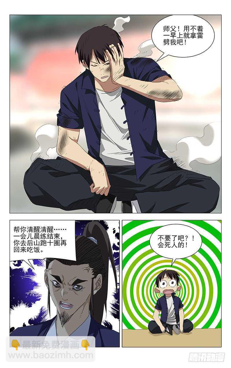 355 无根生的藏品(1/2)-第358话