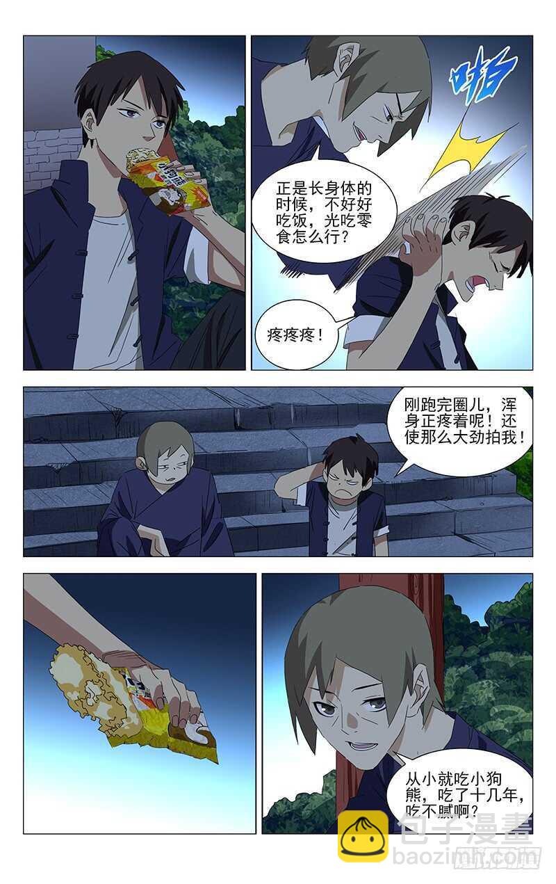 355 无根生的藏品(1/2)-第358话