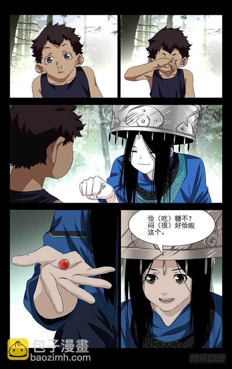 355 无根生的藏品(1/2)-第358话