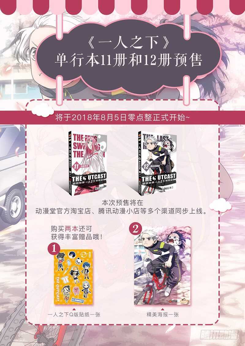 357 何为人&hellip;&hellip;顶天立地-第360话