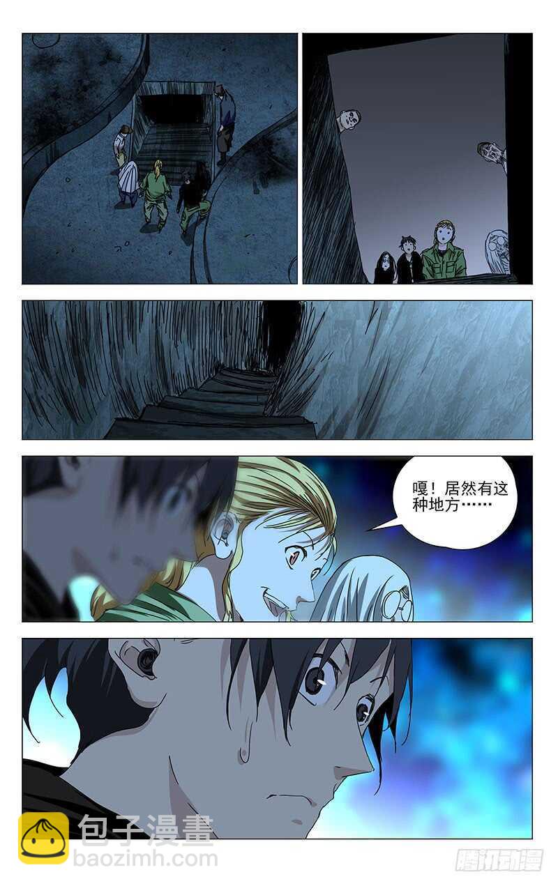 359 紫阳山人-第362话