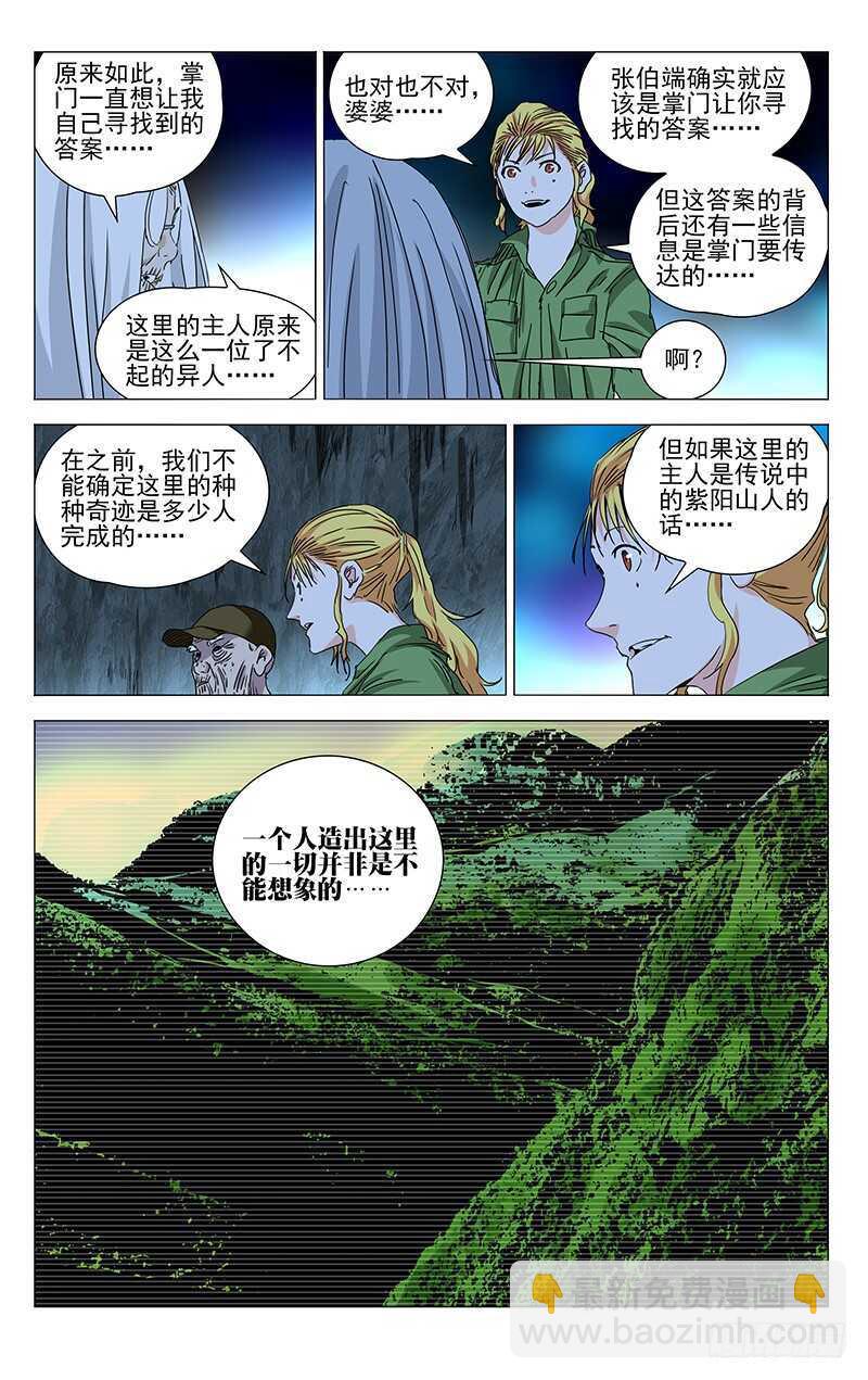 360 九曲盘桓洞-第364话