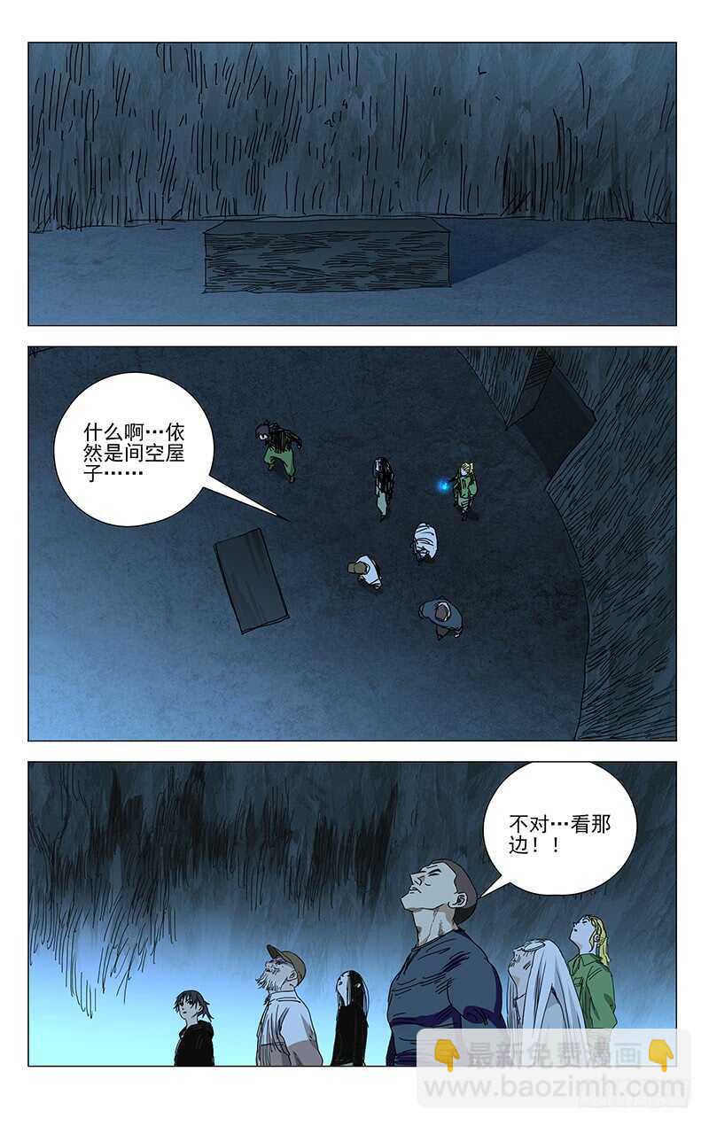 360 九曲盘桓洞-第364话
