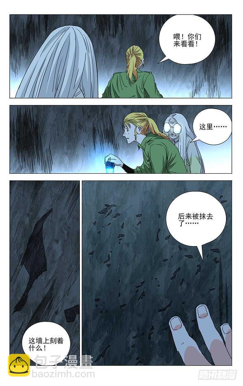 360 九曲盘桓洞-第364话