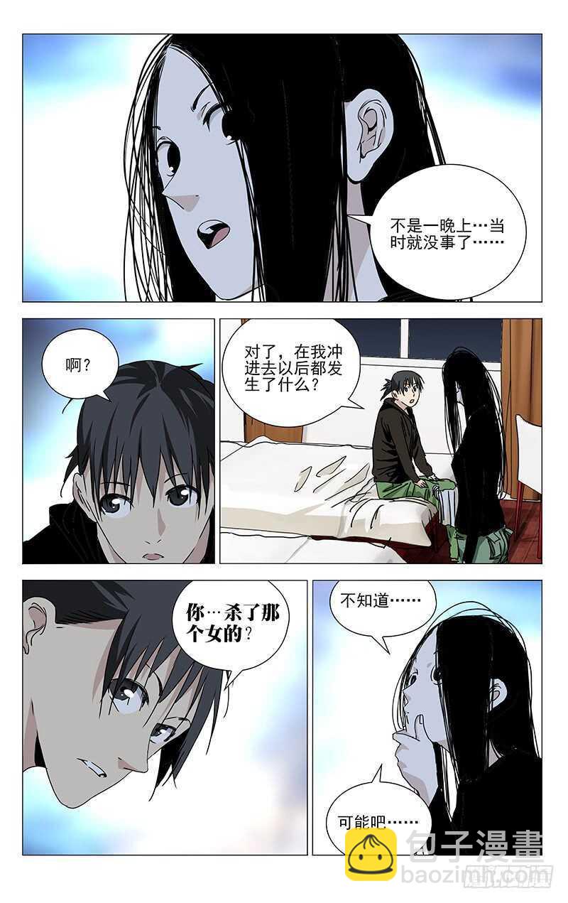 362 天师府弃徒-第368话