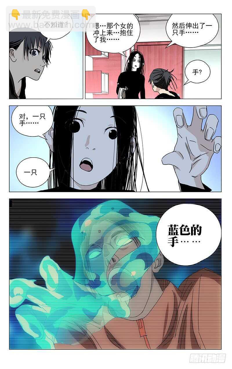 362 天师府弃徒-第368话