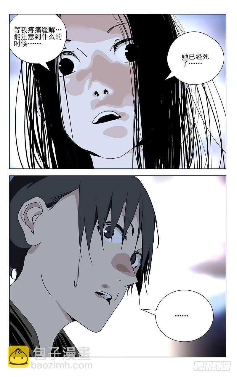 362 天师府弃徒-第368话