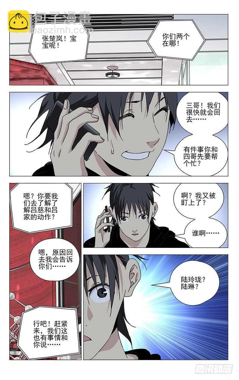 362 天师府弃徒-第368话