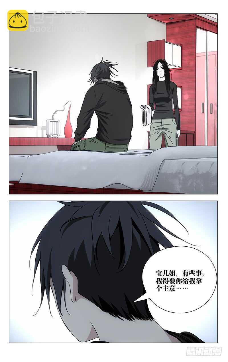 362 天师府弃徒-第368话