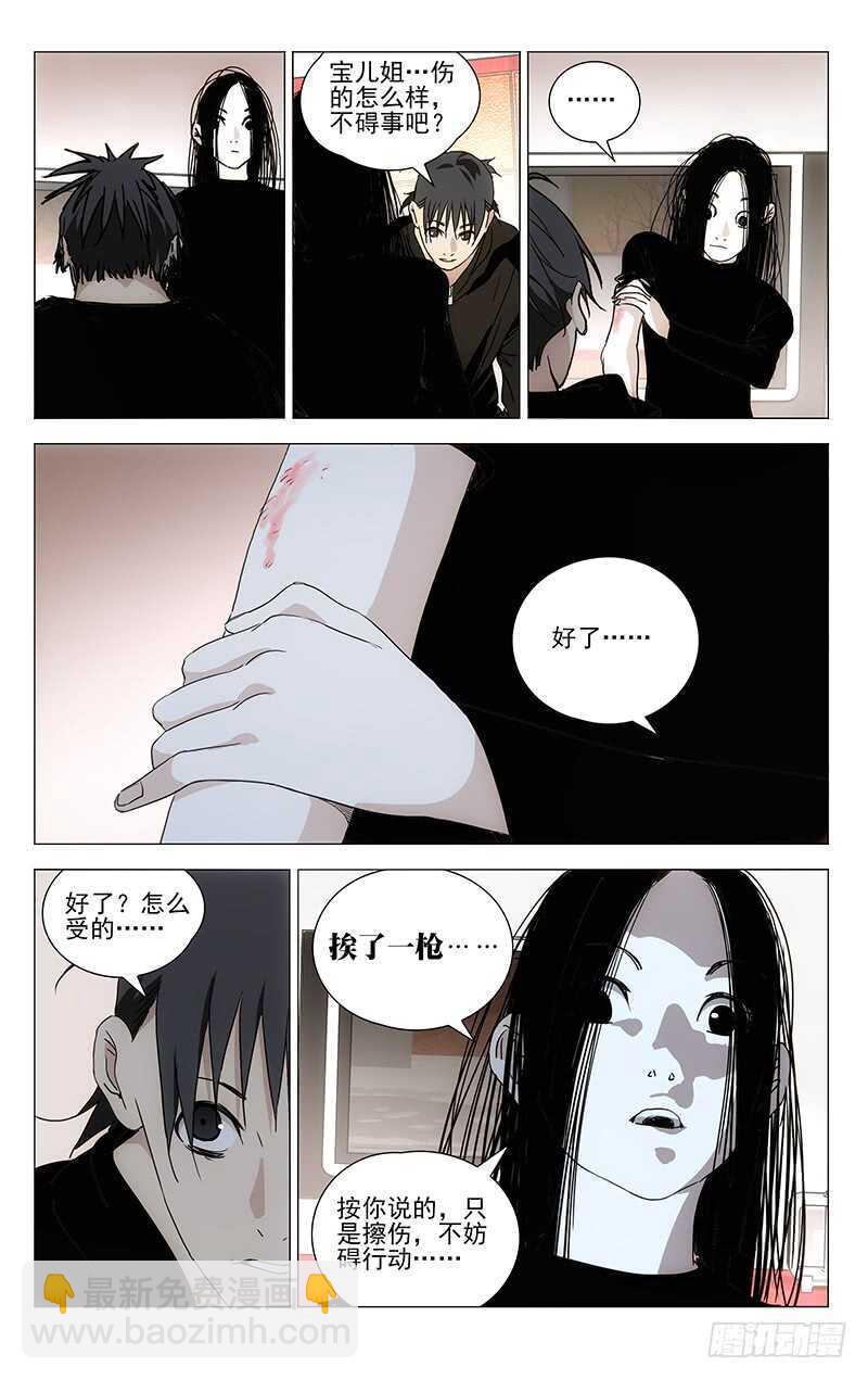362 天师府弃徒-第368话