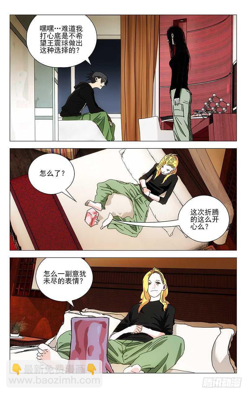362 天师府弃徒-第368话