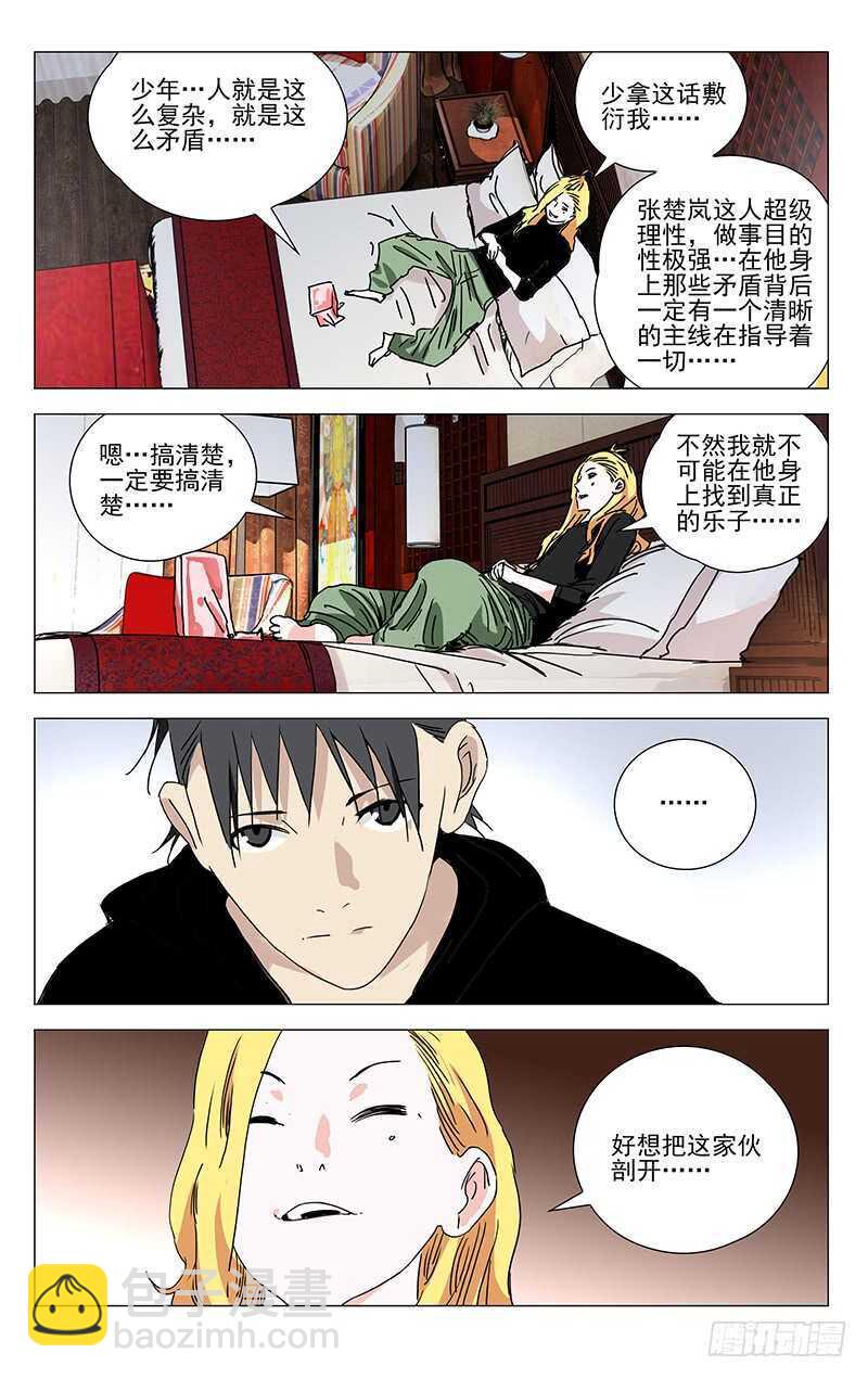 362 天师府弃徒-第368话