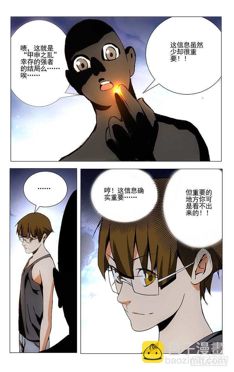 38.刮骨刀-第38话