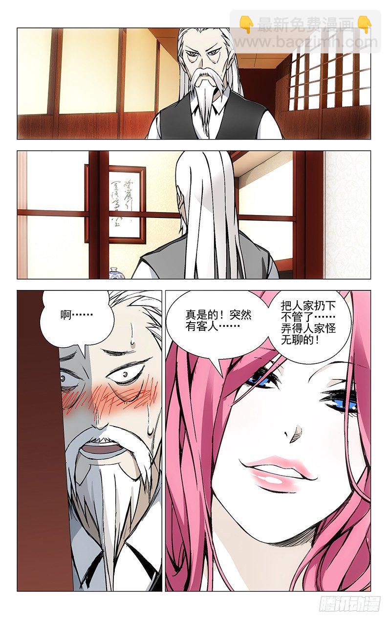 38.刮骨刀-第38话