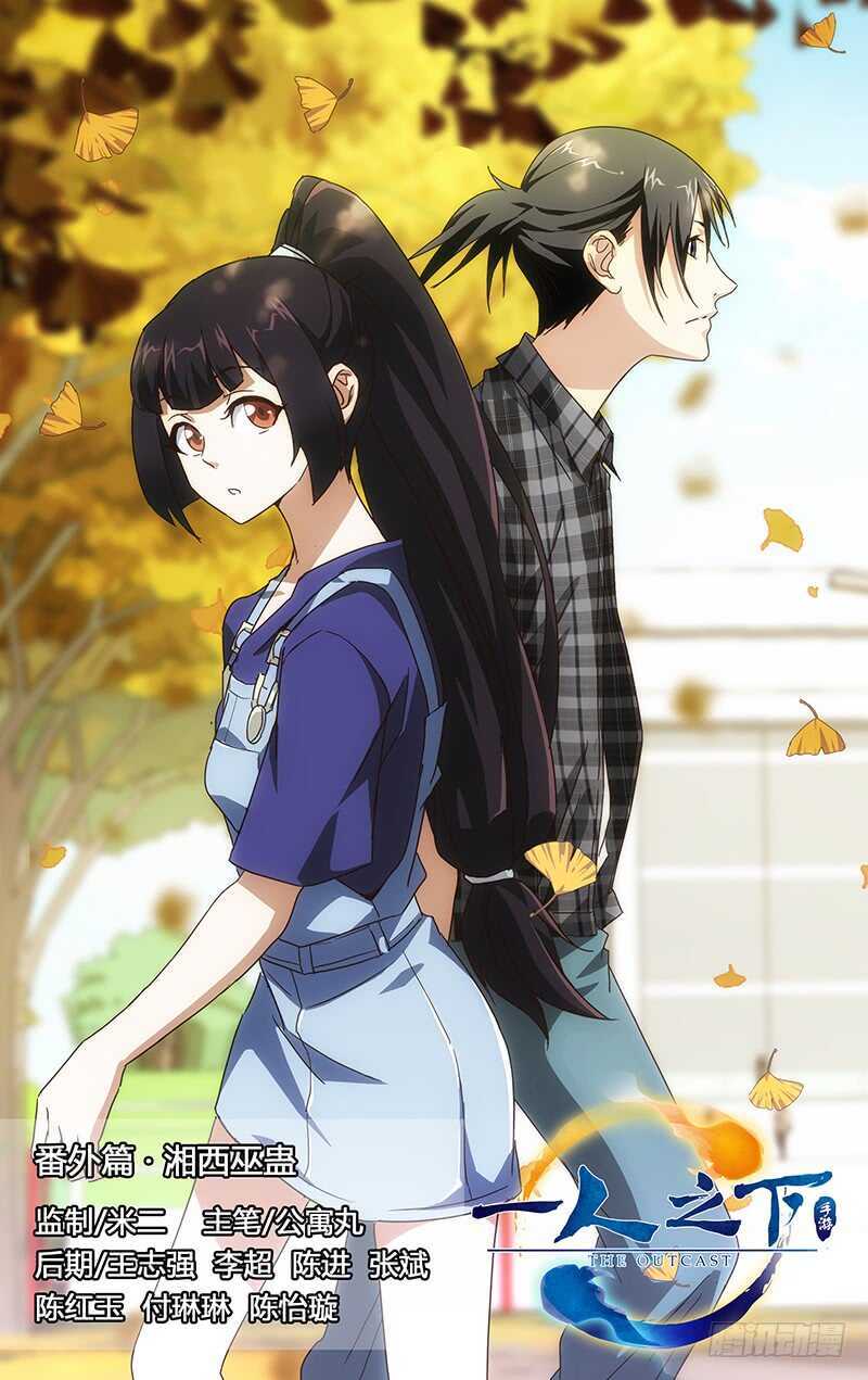 364 认识宝儿姐的人-第370话