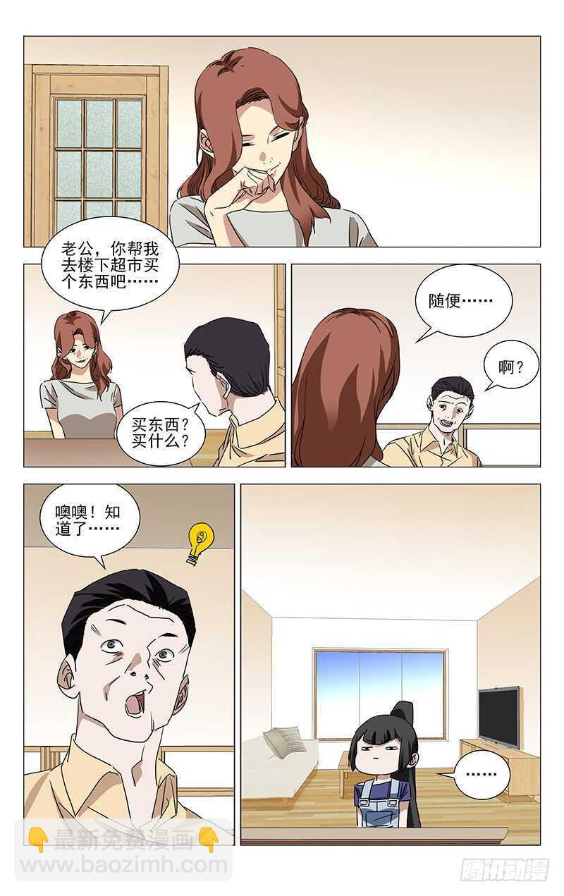 364 认识宝儿姐的人-第370话