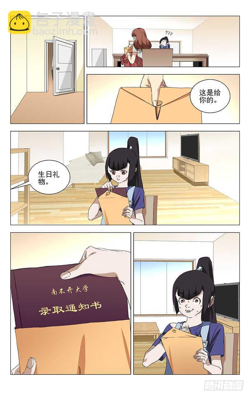 364 认识宝儿姐的人-第370话
