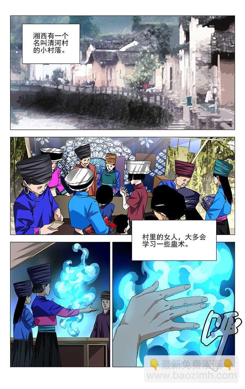 364 认识宝儿姐的人-第370话