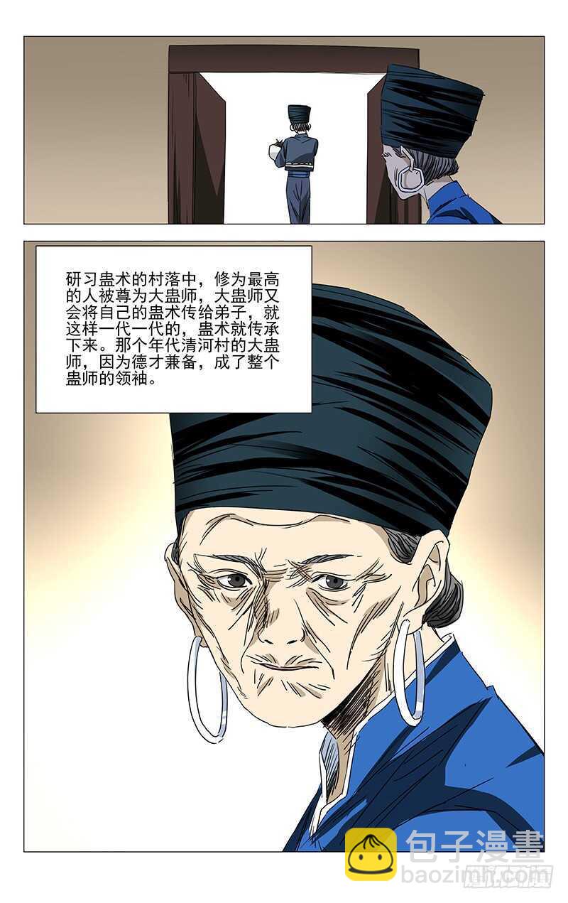 364 认识宝儿姐的人-第370话