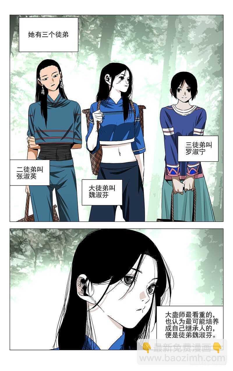 364 认识宝儿姐的人-第370话