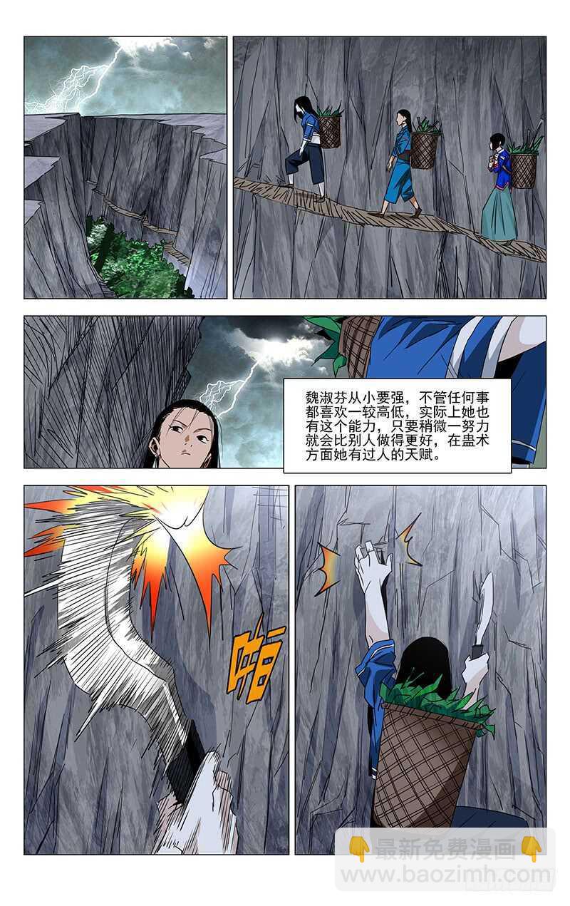 364 认识宝儿姐的人-第370话