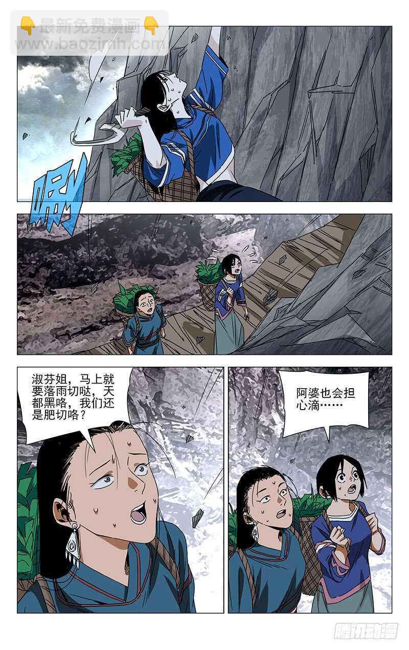 364 认识宝儿姐的人-第370话