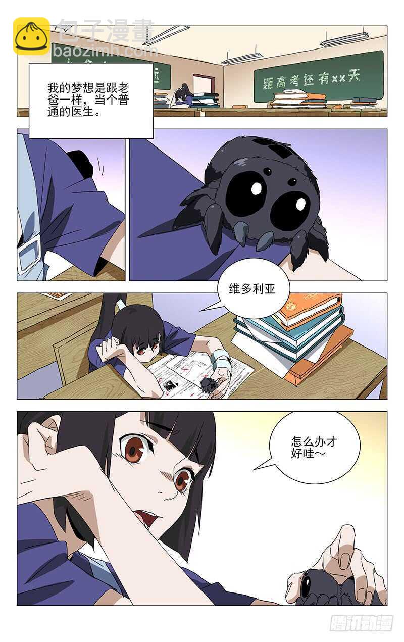 364 认识宝儿姐的人-第370话