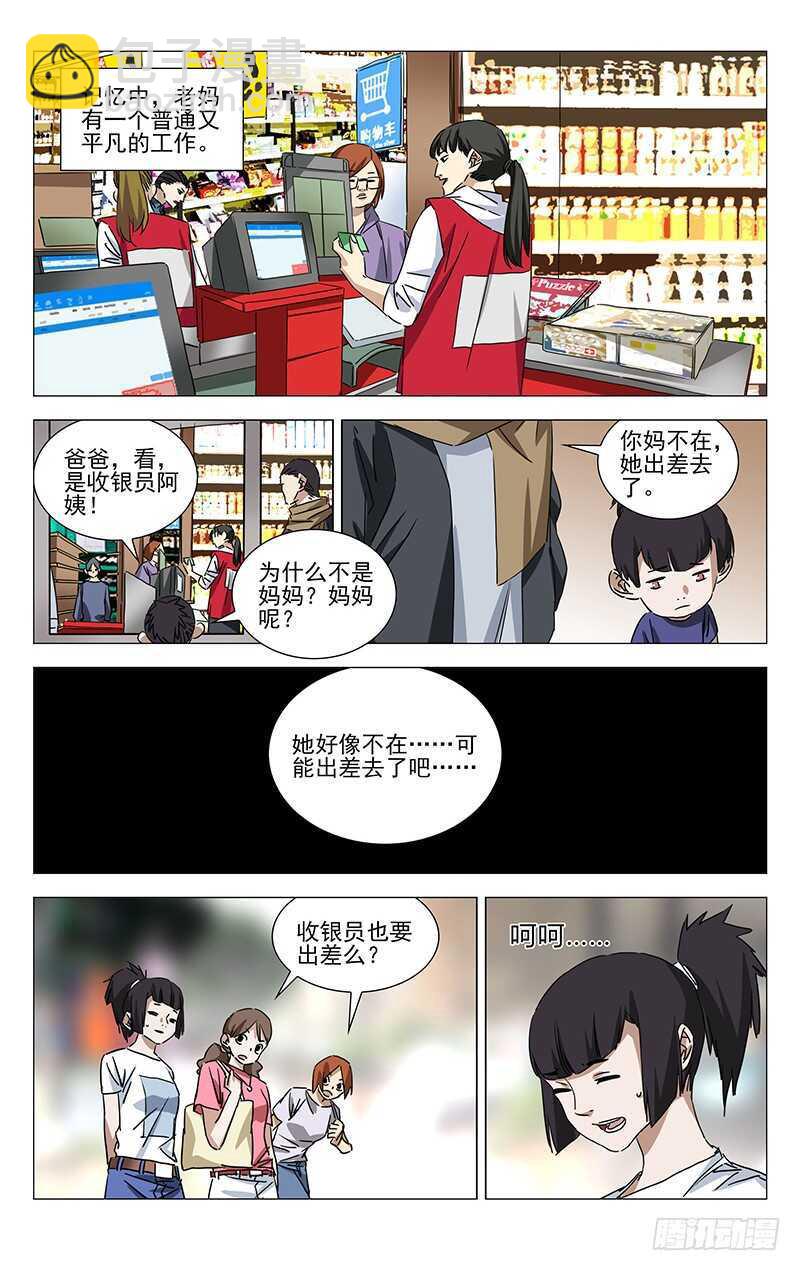 364 认识宝儿姐的人-第370话