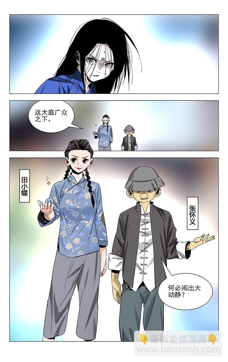 番外&middot;湘西巫蛊下篇-第366话