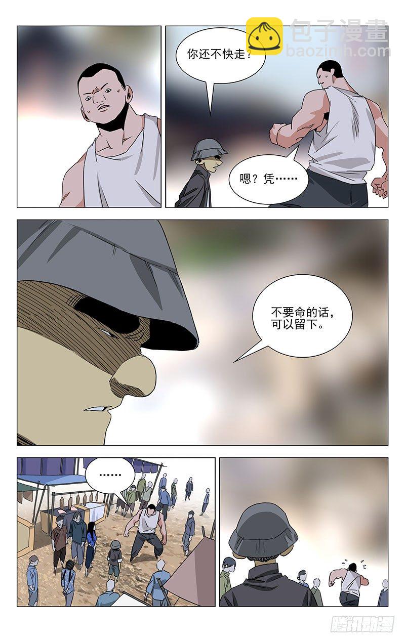 番外&middot;湘西巫蛊下篇-第366话