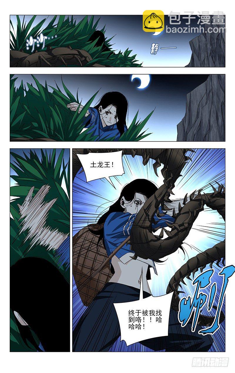 番外&middot;湘西巫蛊下篇-第366话