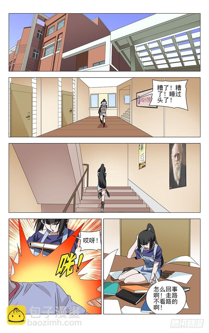 番外&middot;湘西巫蛊下篇-第366话