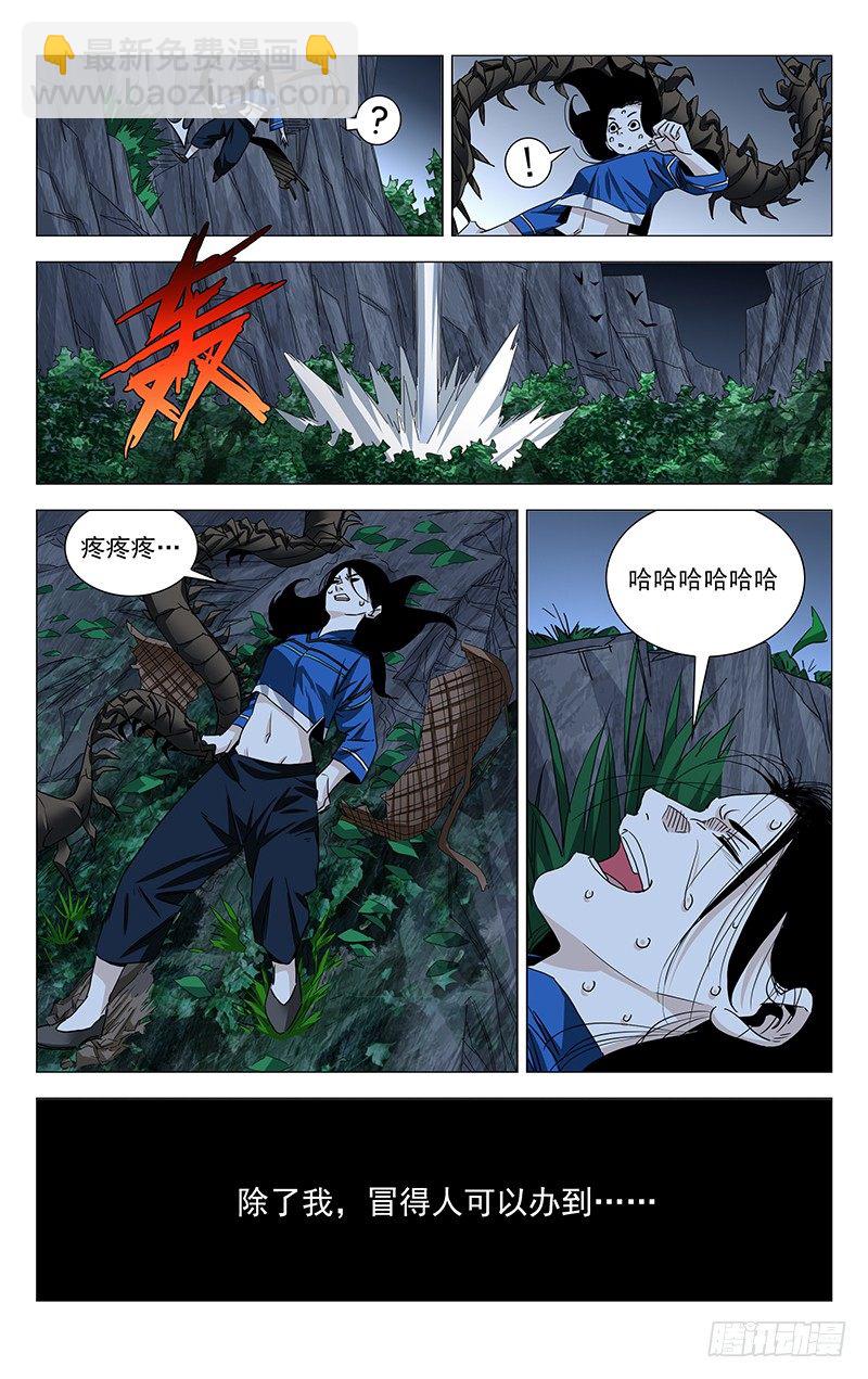 番外&middot;湘西巫蛊下篇-第366话