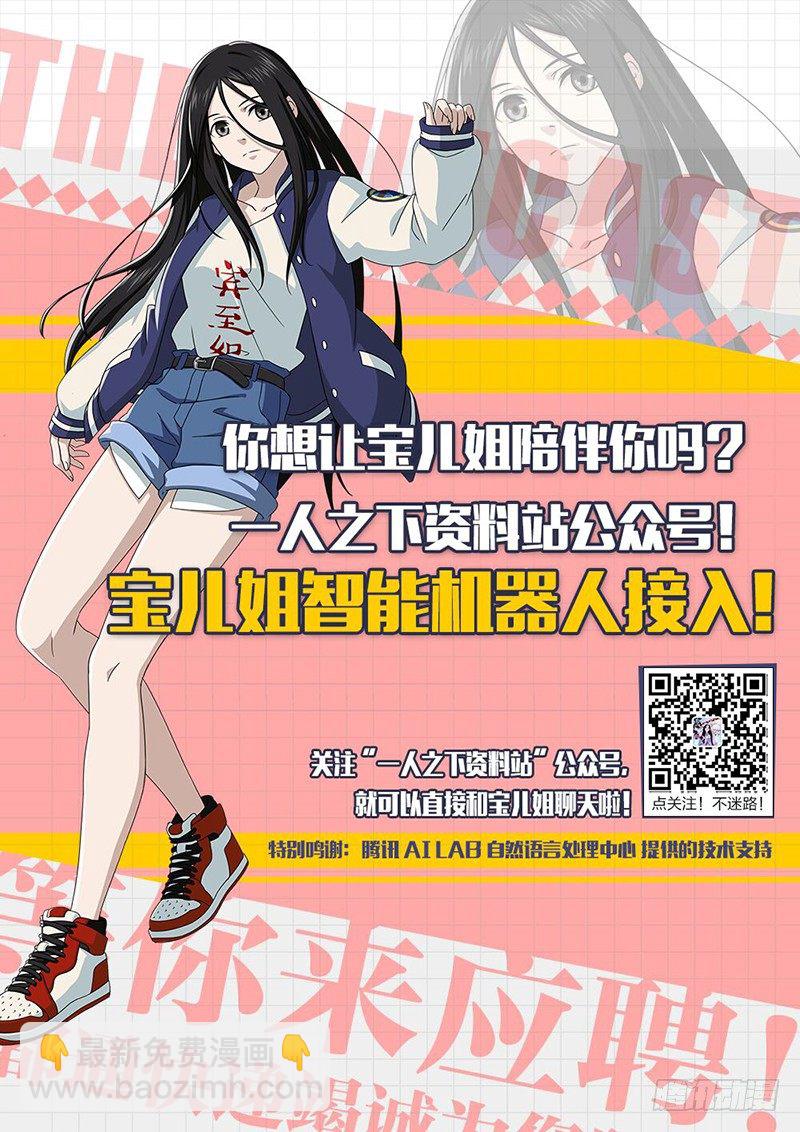 番外&middot;湘西巫蛊下篇-第366话